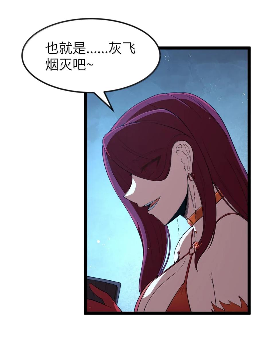 这个勇者是金钱至上主义者 第104话 变身解除（王国落幕篇） 第27页