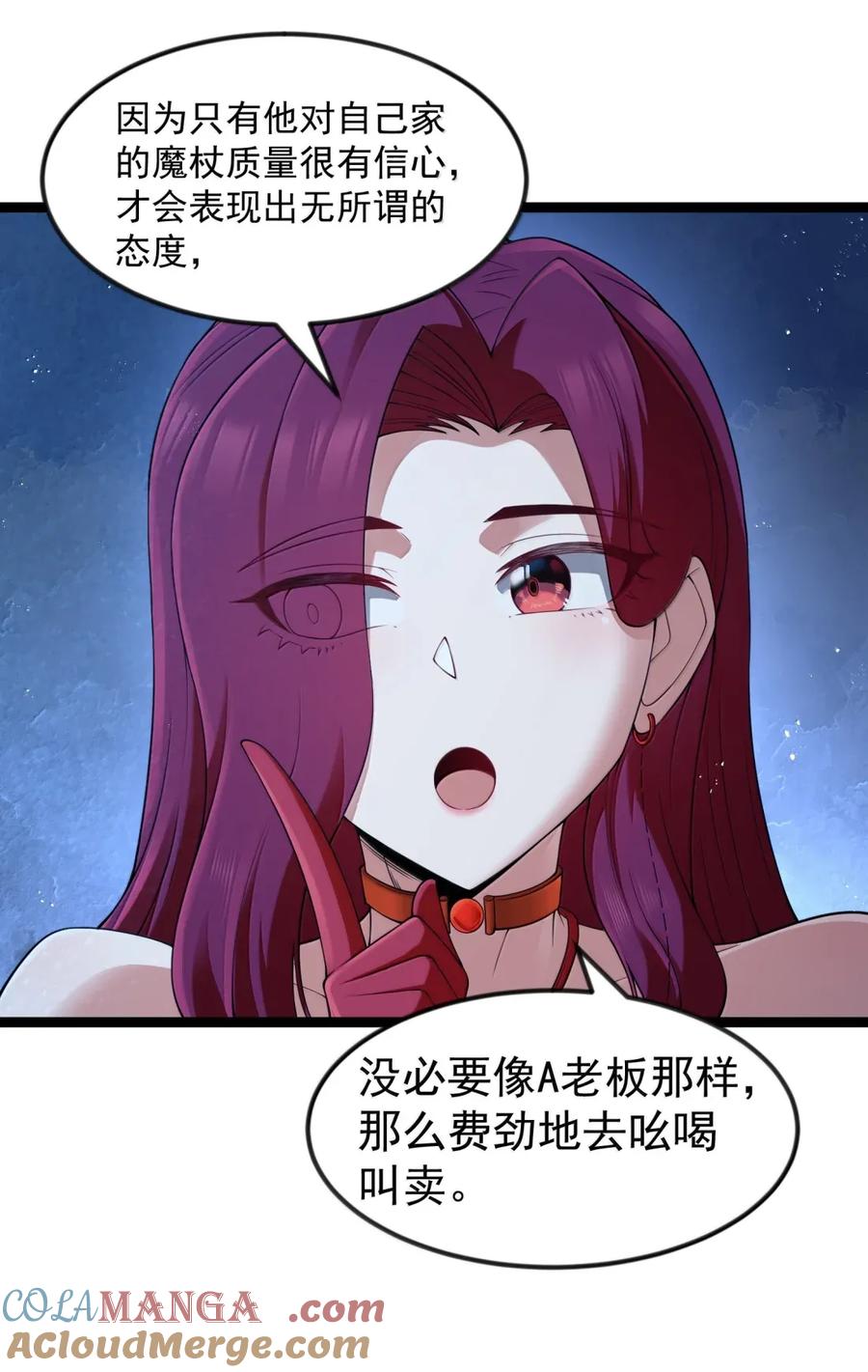 这个勇者是金钱至上主义者 第104话 变身解除（王国落幕篇） 第16页