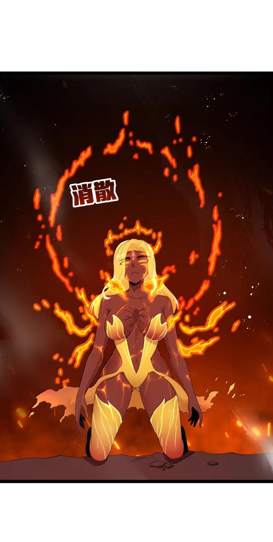 这个勇者是金钱至上主义者 第104话 变身解除（王国落幕篇） 第47页