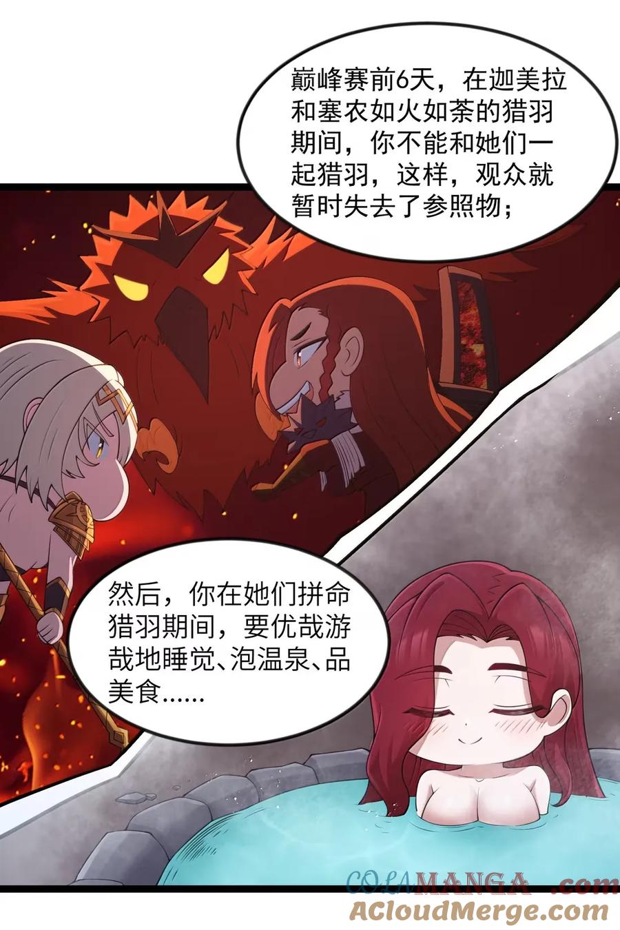 这个勇者是金钱至上主义者 第104话 变身解除（王国落幕篇） 第19页