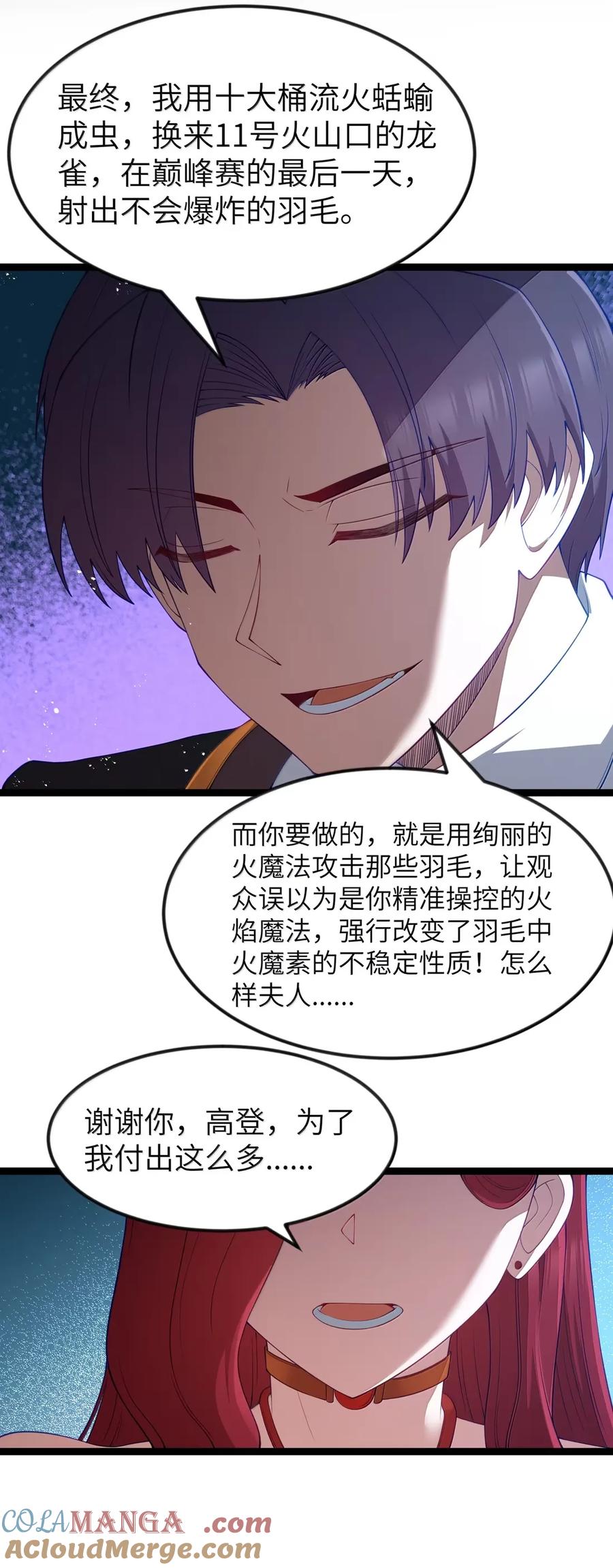 这个勇者是金钱至上主义者 第104话 变身解除（王国落幕篇） 第4页