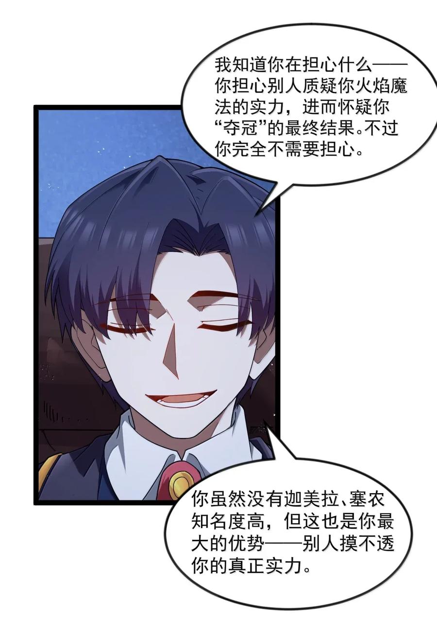 这个勇者是金钱至上主义者 第104话 变身解除（王国落幕篇） 第9页