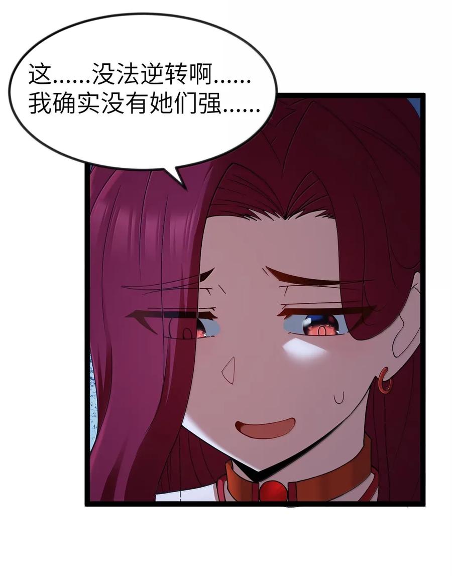 这个勇者是金钱至上主义者 第104话 变身解除（王国落幕篇） 第12页