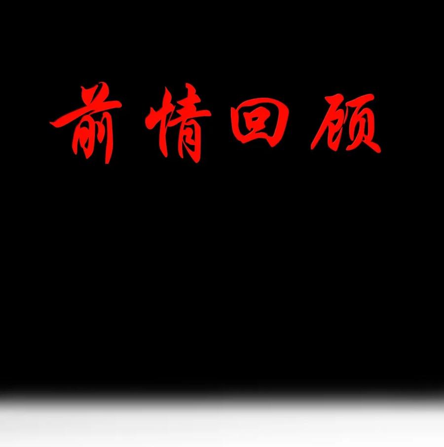 这个勇者是金钱至上主义者 第104话 变身解除（王国落幕篇） 第3页