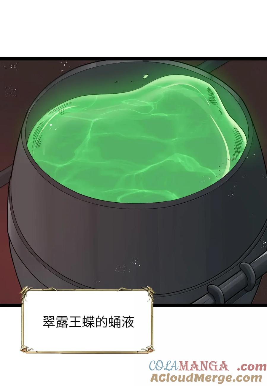 这个勇者是金钱至上主义者 第104话 变身解除（王国落幕篇） 第55页