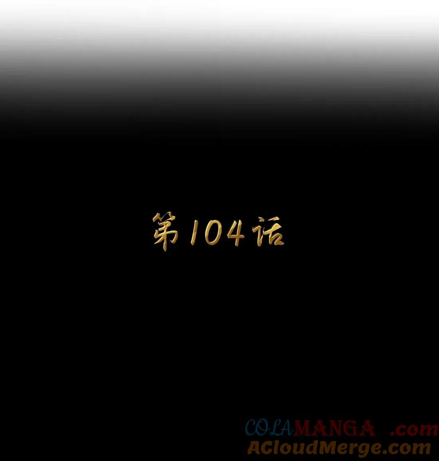 这个勇者是金钱至上主义者 第104话 变身解除（王国落幕篇） 第7页