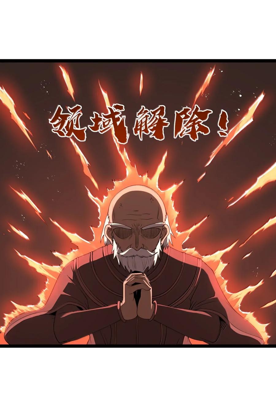 这个勇者是金钱至上主义者 第104话 变身解除（王国落幕篇） 第38页