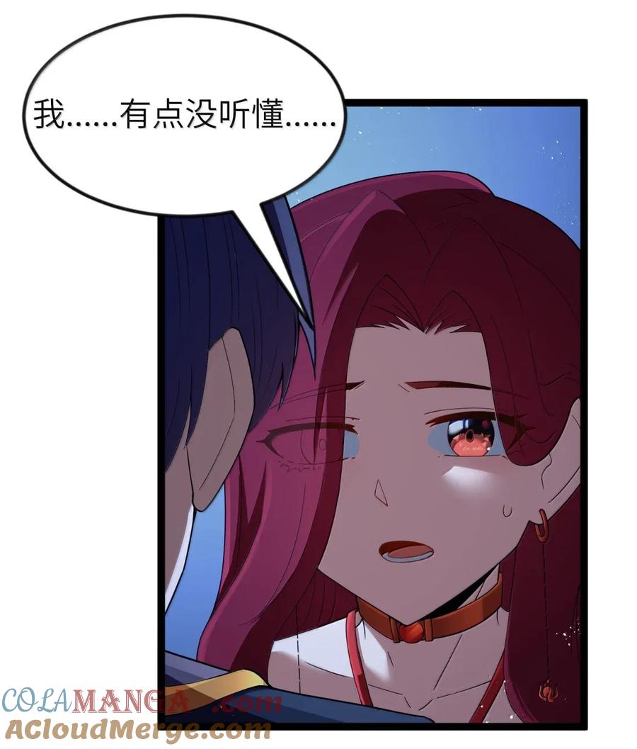 这个勇者是金钱至上主义者 第104话 变身解除（王国落幕篇） 第10页