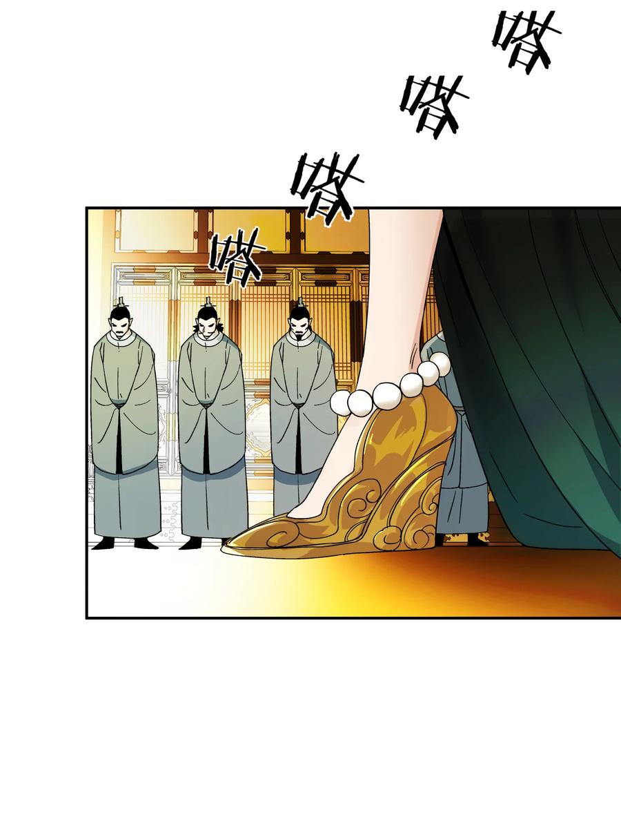 算命而已，九尾妖帝怎么就成我娘子了？！ 012 旧友 第62页