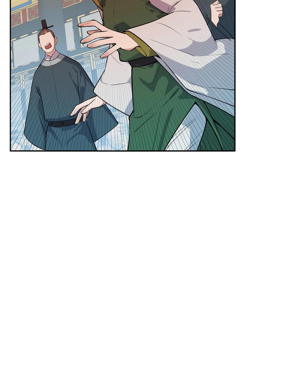 算命而已，九尾妖帝怎么就成我娘子了？！ 012 旧友 第74页