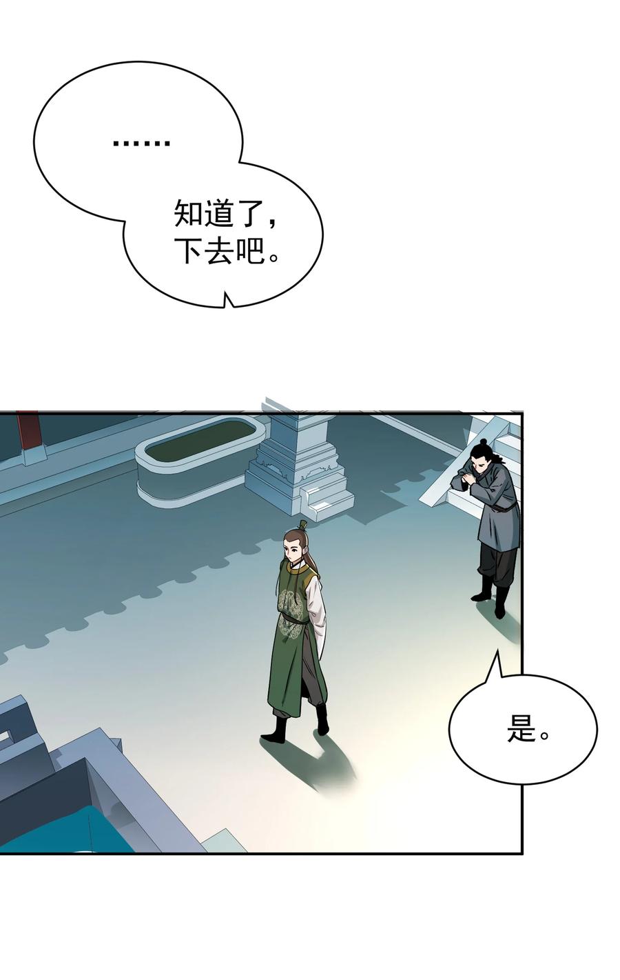 算命而已，九尾妖帝怎么就成我娘子了？！ 012 旧友 第3页
