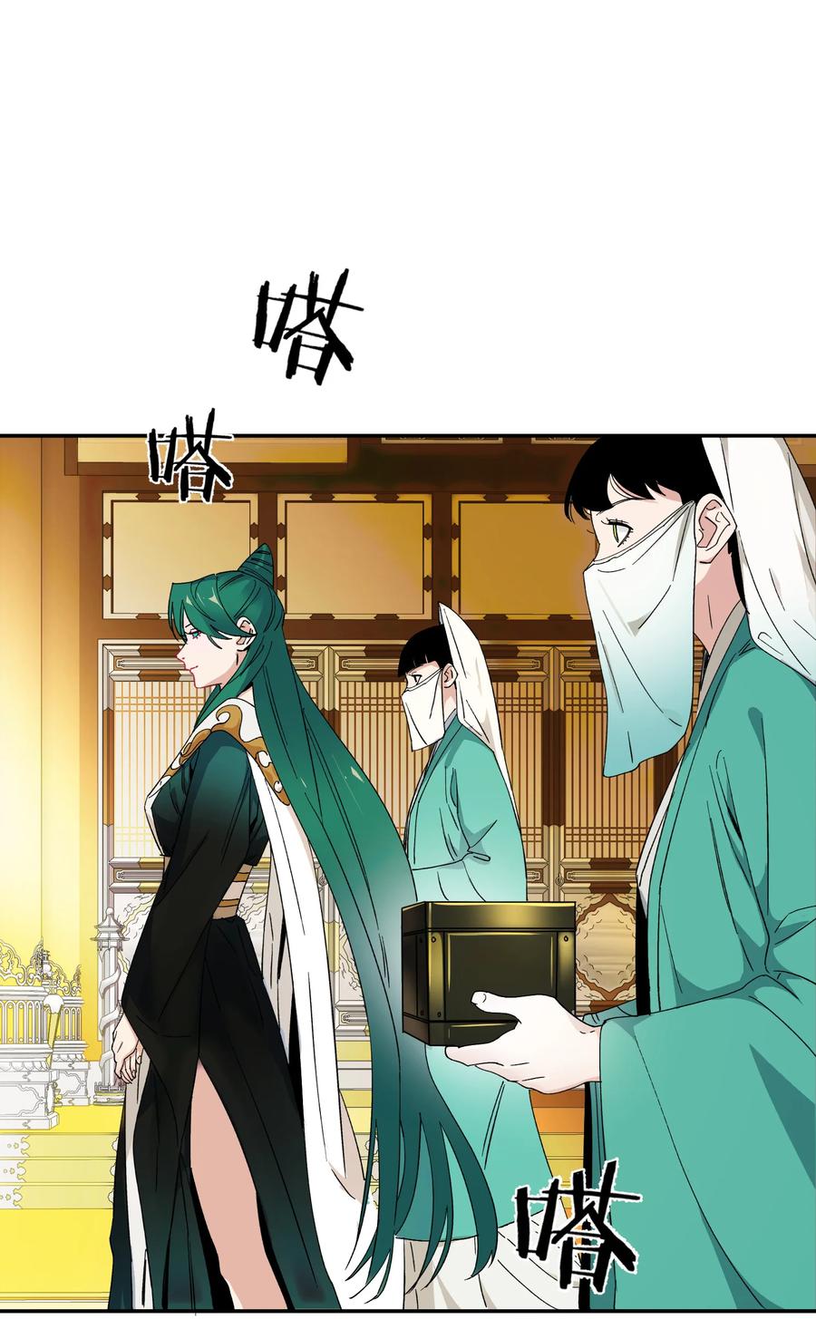 算命而已，九尾妖帝怎么就成我娘子了？！ 012 旧友 第63页