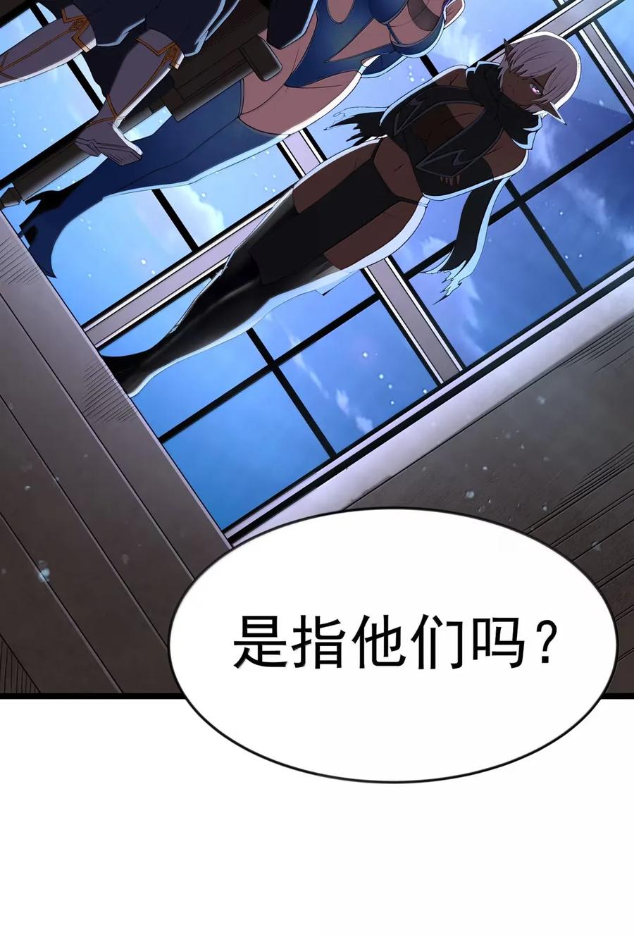 这个勇者是金钱至上主义者 第105话 墨托束首（王国落幕篇） 第74页