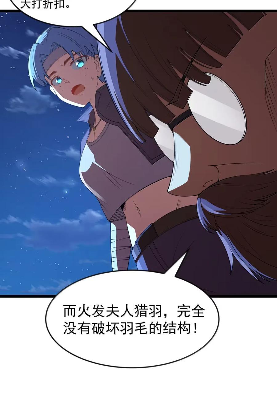 这个勇者是金钱至上主义者 第105话 墨托束首（王国落幕篇） 第15页