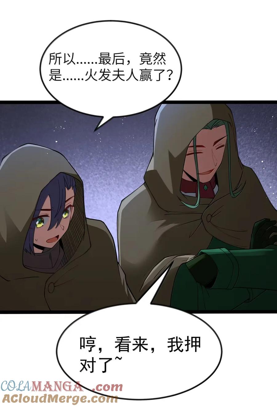 这个勇者是金钱至上主义者 第105话 墨托束首（王国落幕篇） 第4页