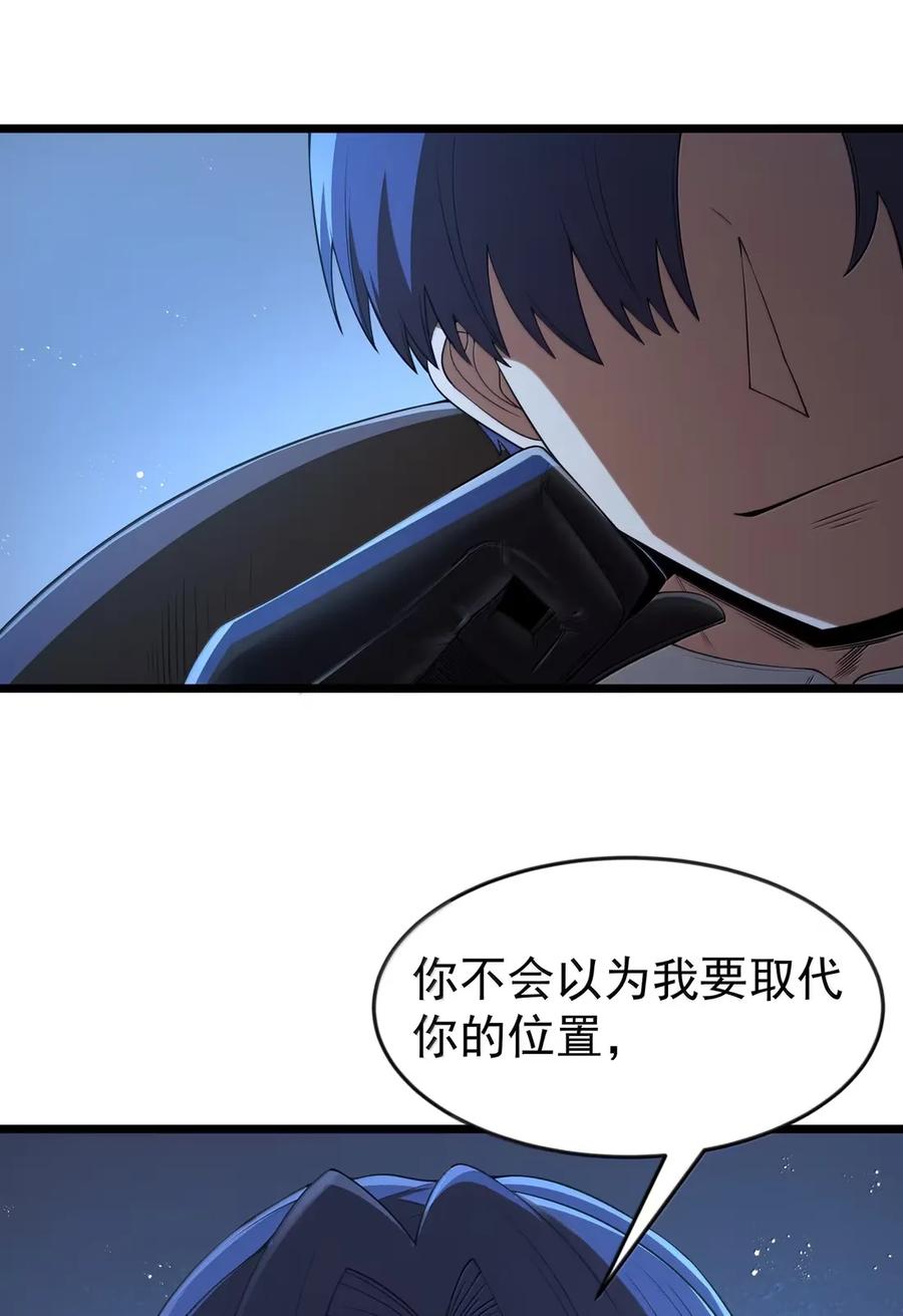 这个勇者是金钱至上主义者 第105话 墨托束首（王国落幕篇） 第60页