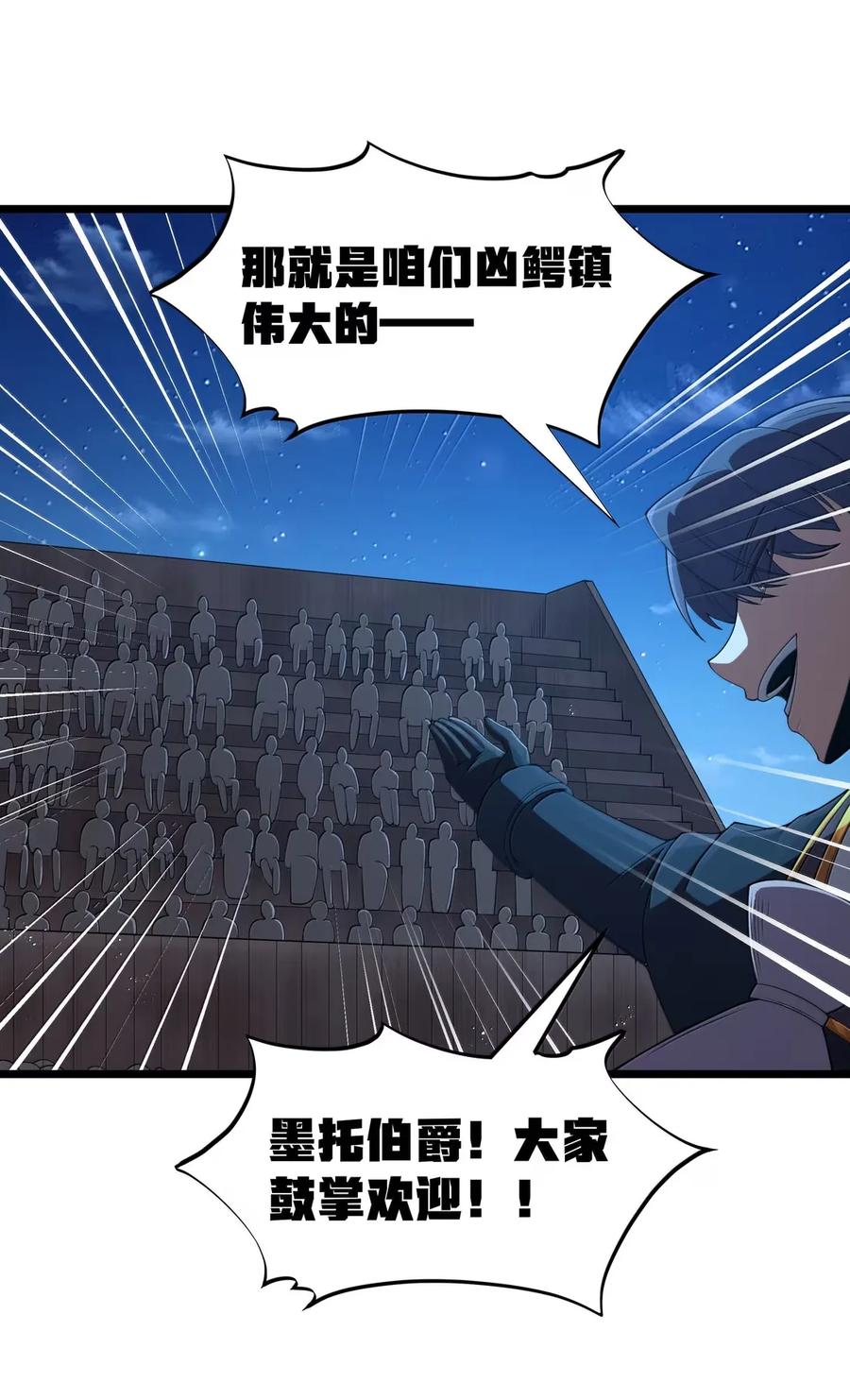 这个勇者是金钱至上主义者 第105话 墨托束首（王国落幕篇） 第33页