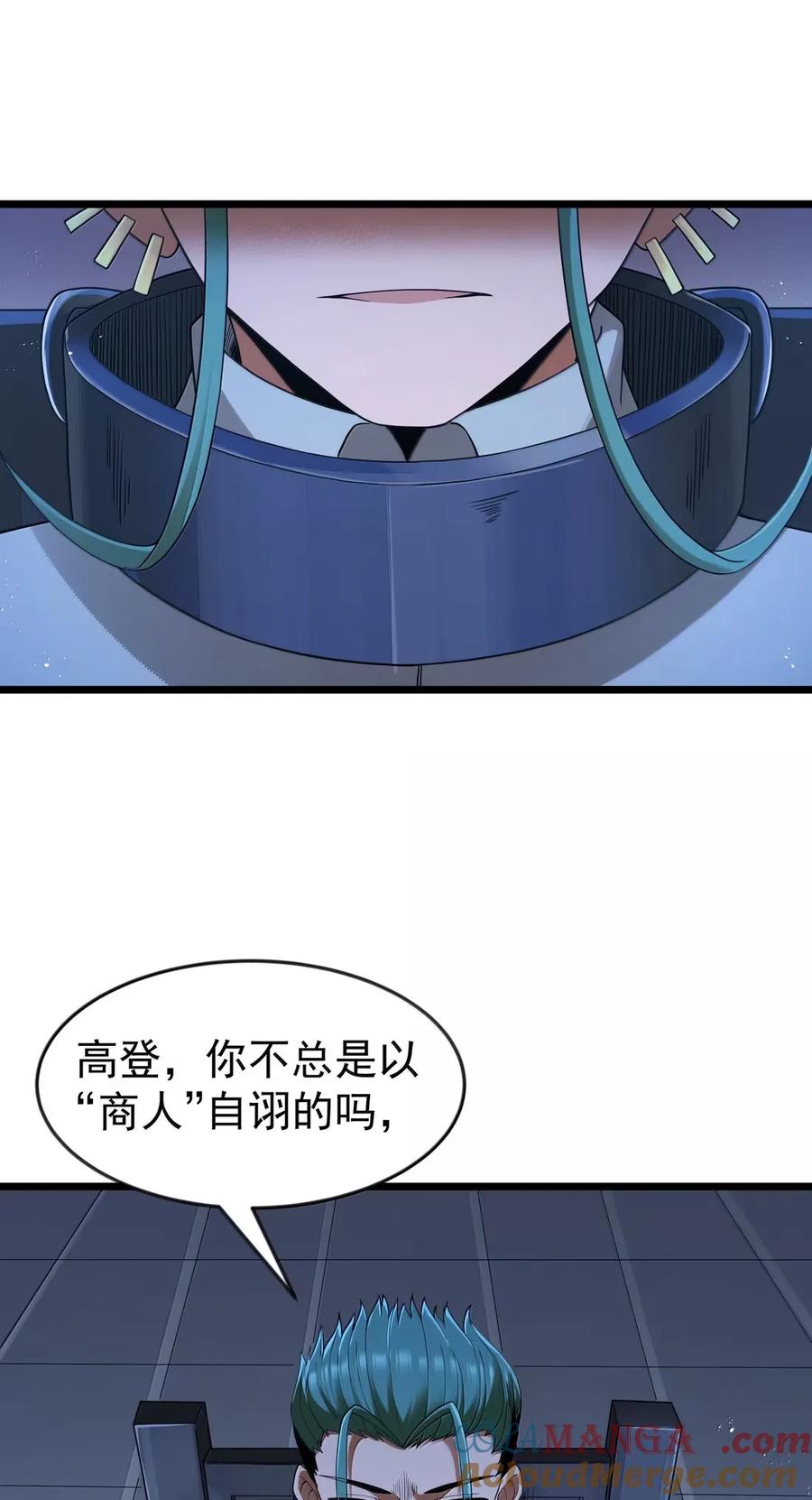 这个勇者是金钱至上主义者 第105话 墨托束首（王国落幕篇） 第58页