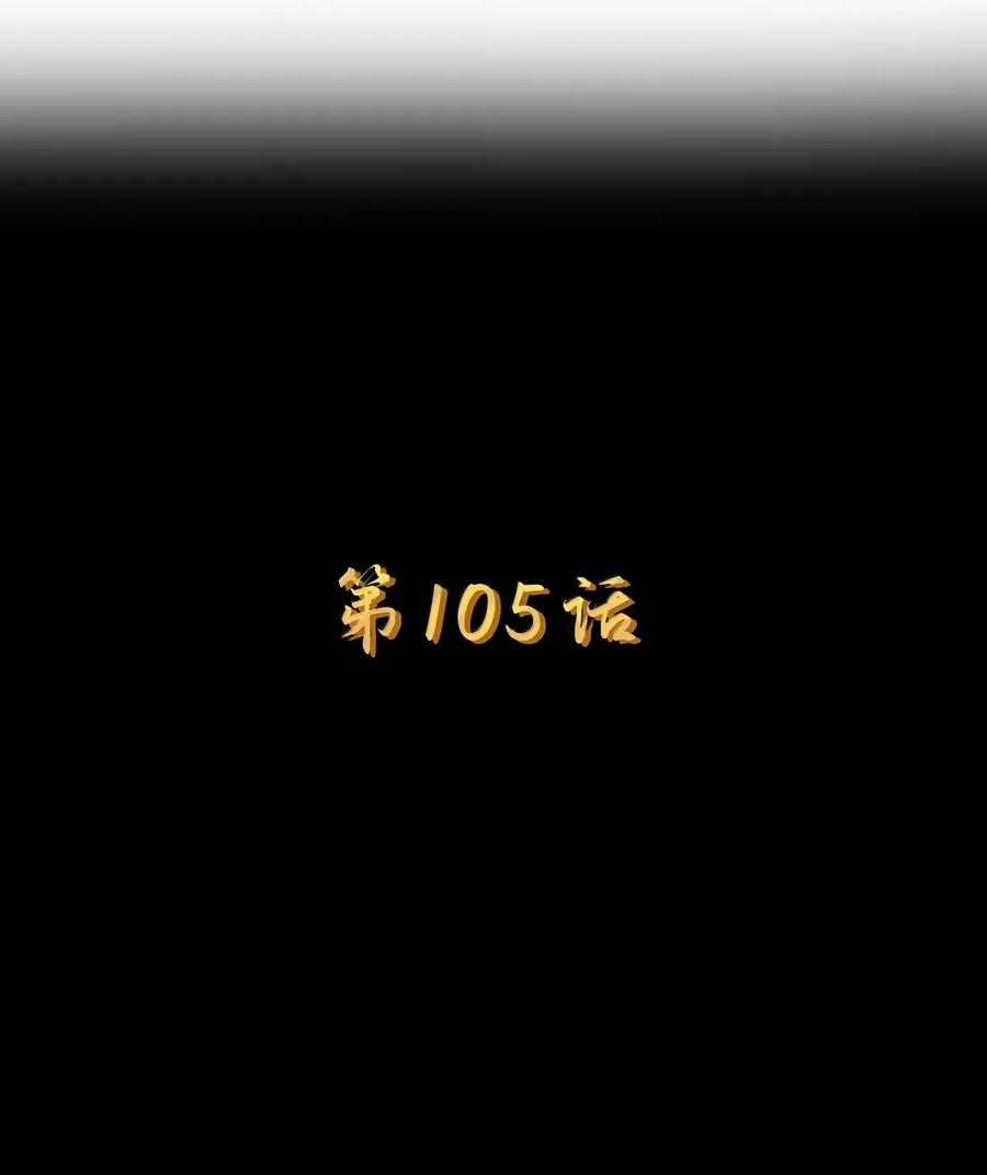 这个勇者是金钱至上主义者 第105话 墨托束首（王国落幕篇） 第6页