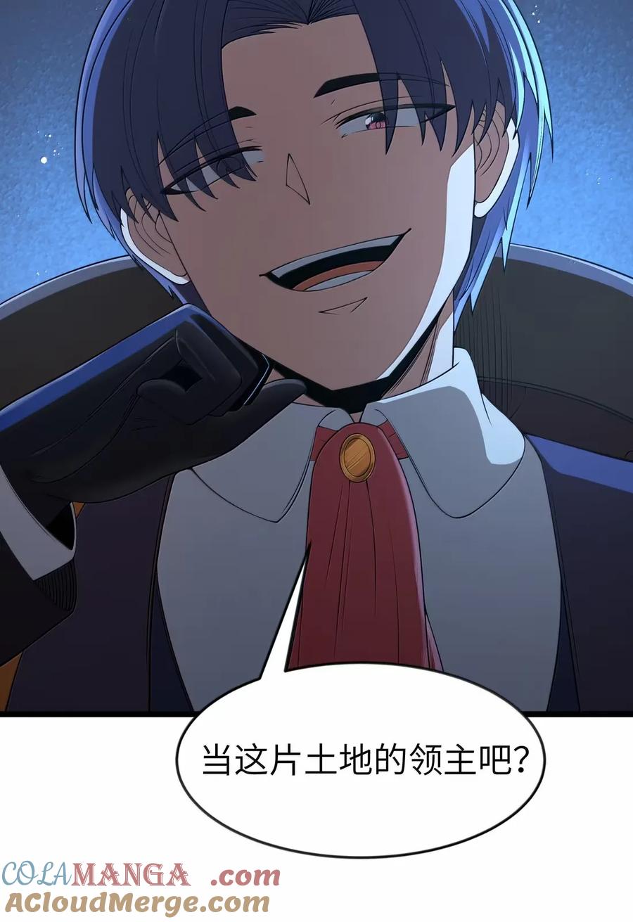 这个勇者是金钱至上主义者 第105话 墨托束首（王国落幕篇） 第61页