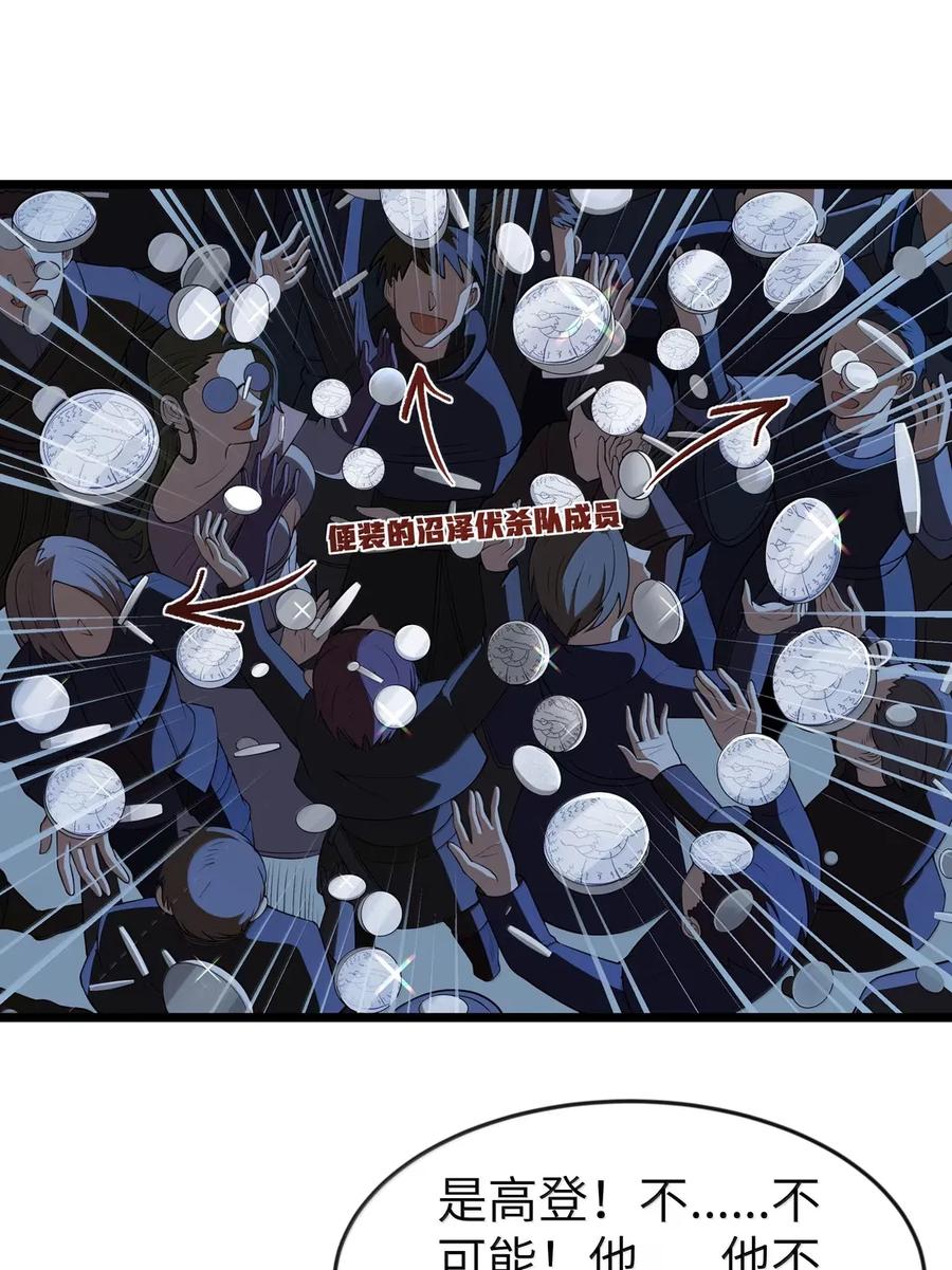 这个勇者是金钱至上主义者 第105话 墨托束首（王国落幕篇） 第54页
