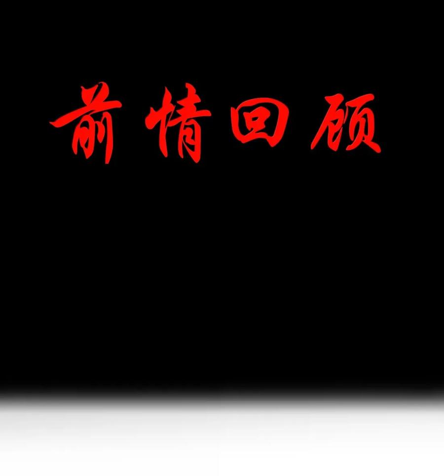 这个勇者是金钱至上主义者 第105话 墨托束首（王国落幕篇） 第3页