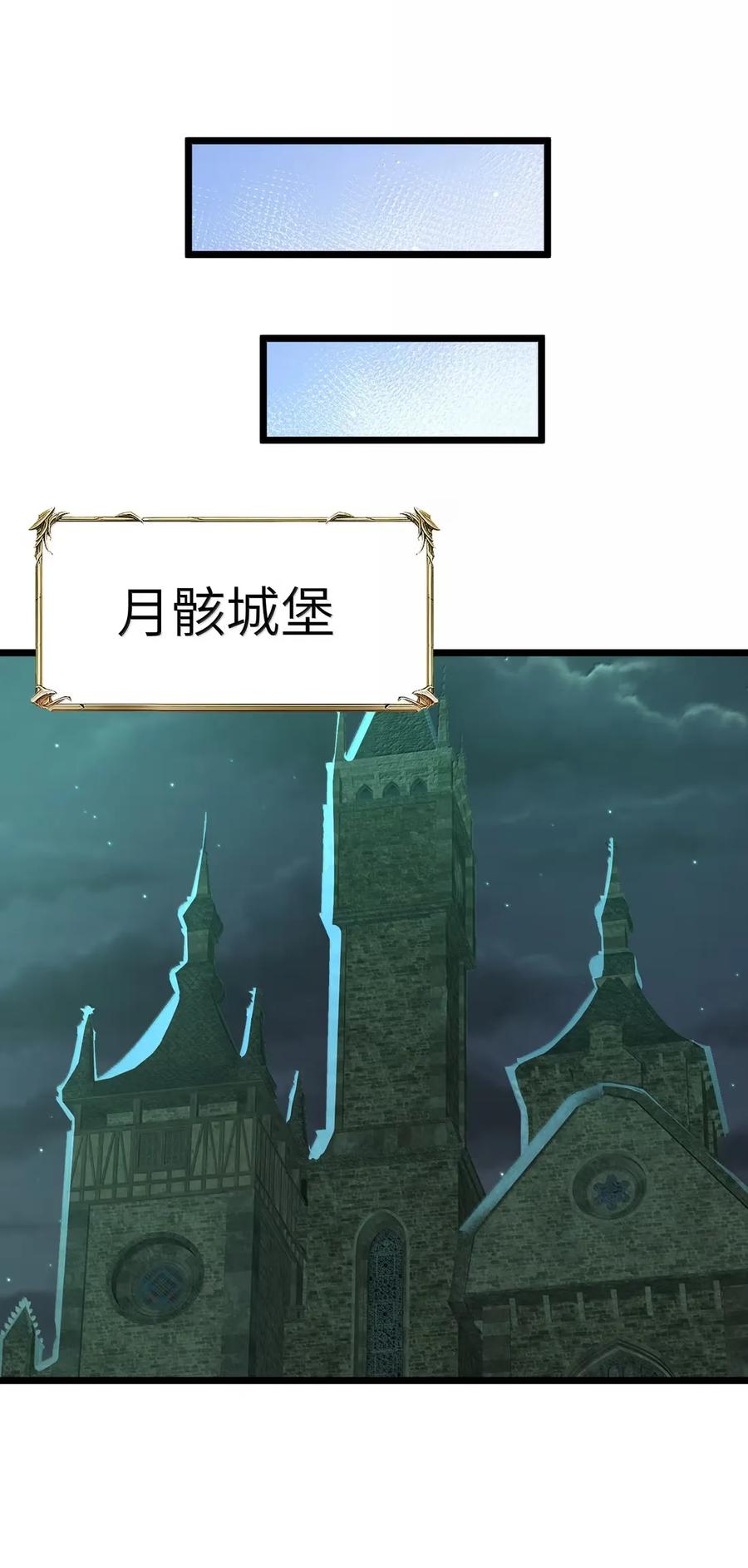 这个勇者是金钱至上主义者 第105话 墨托束首（王国落幕篇） 第57页