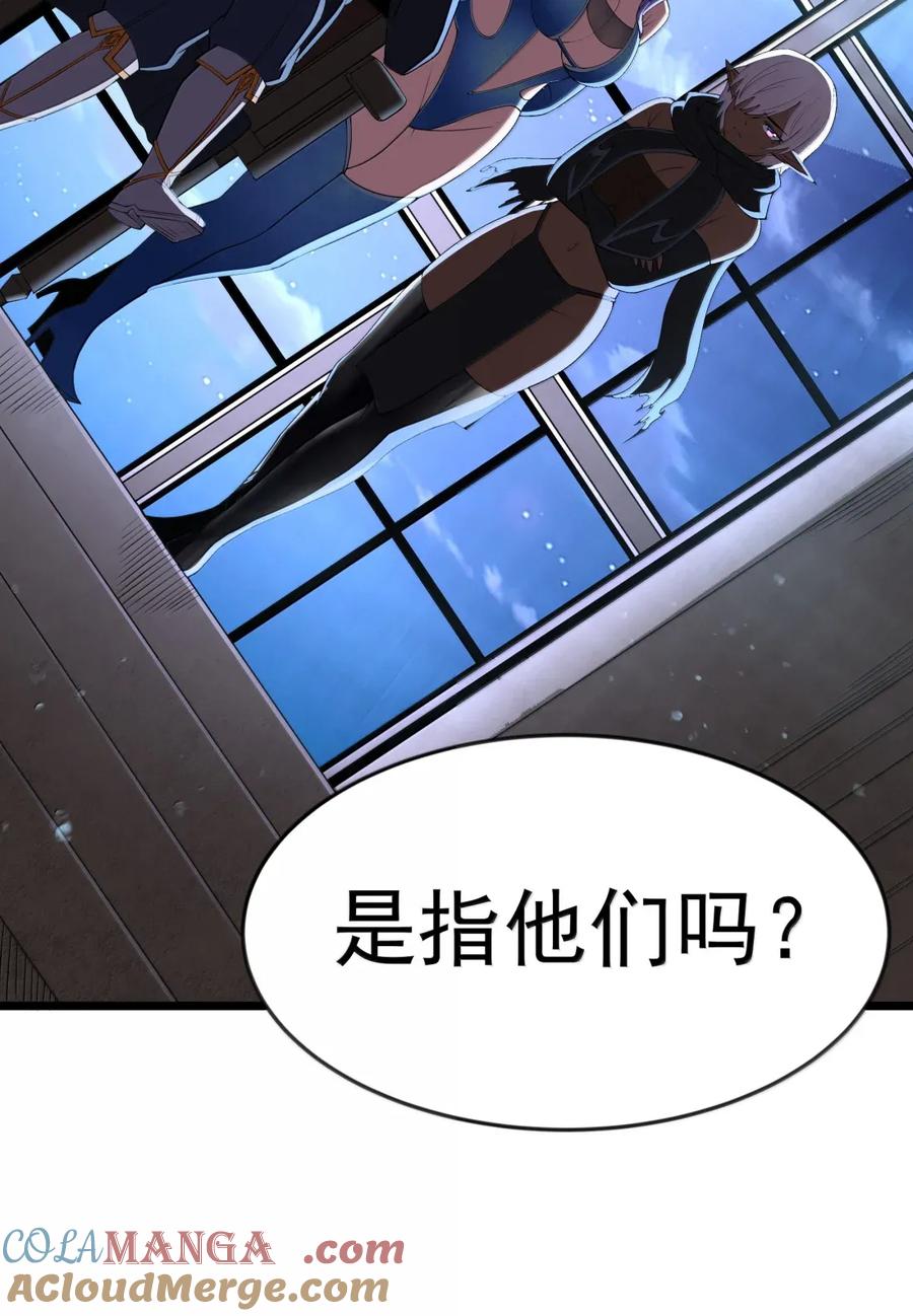 这个勇者是金钱至上主义者 第106话 掳走（王国落幕篇） 第7页