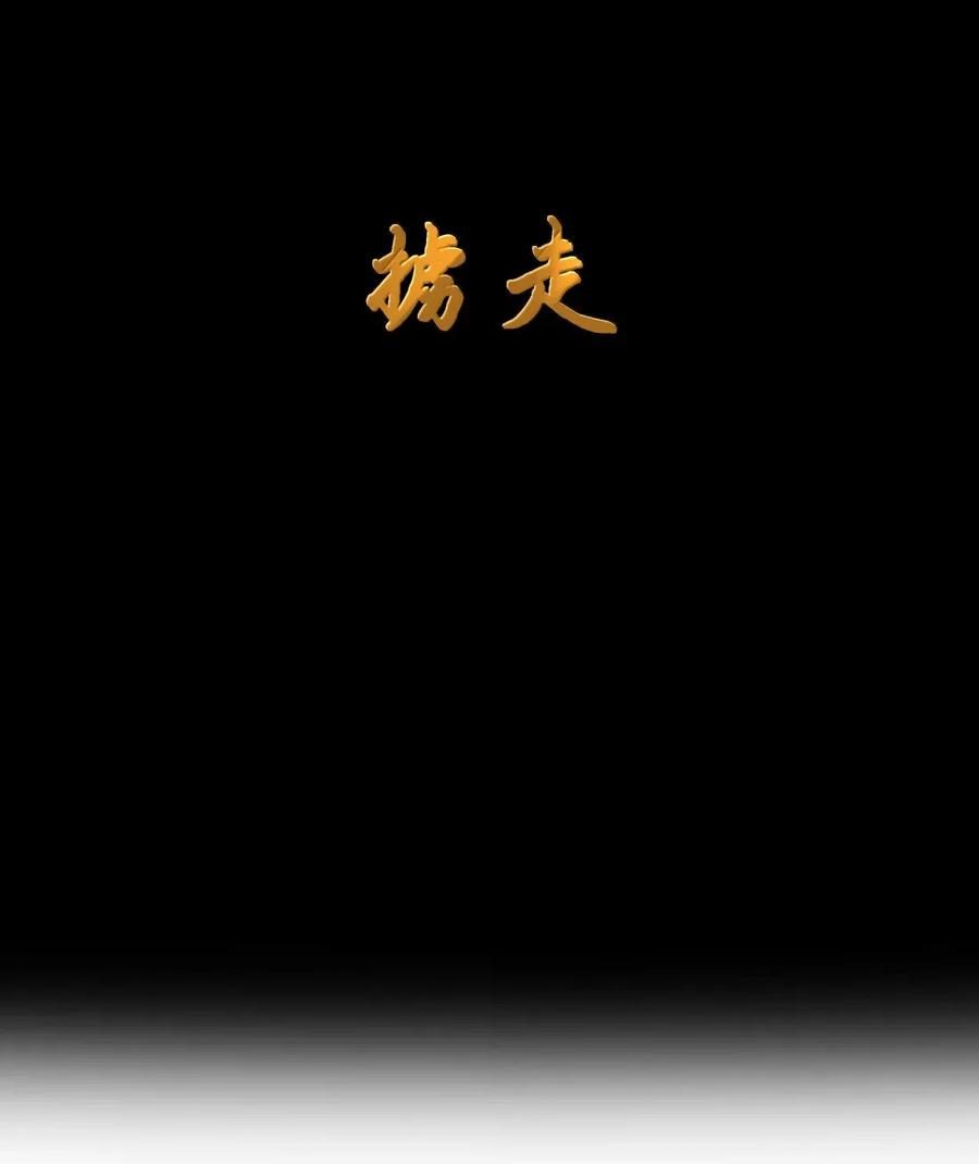 这个勇者是金钱至上主义者 第106话 掳走（王国落幕篇） 第9页