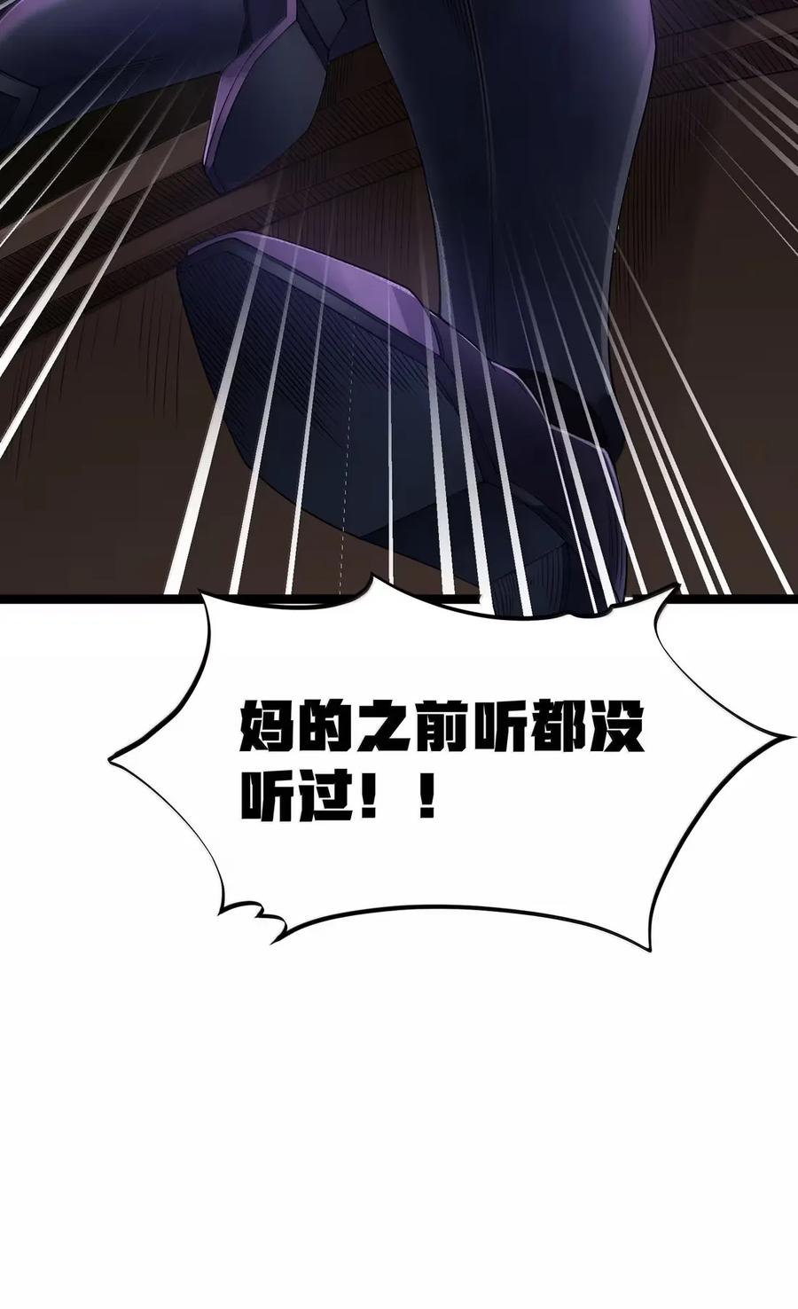 这个勇者是金钱至上主义者 第106话 掳走（王国落幕篇） 第42页