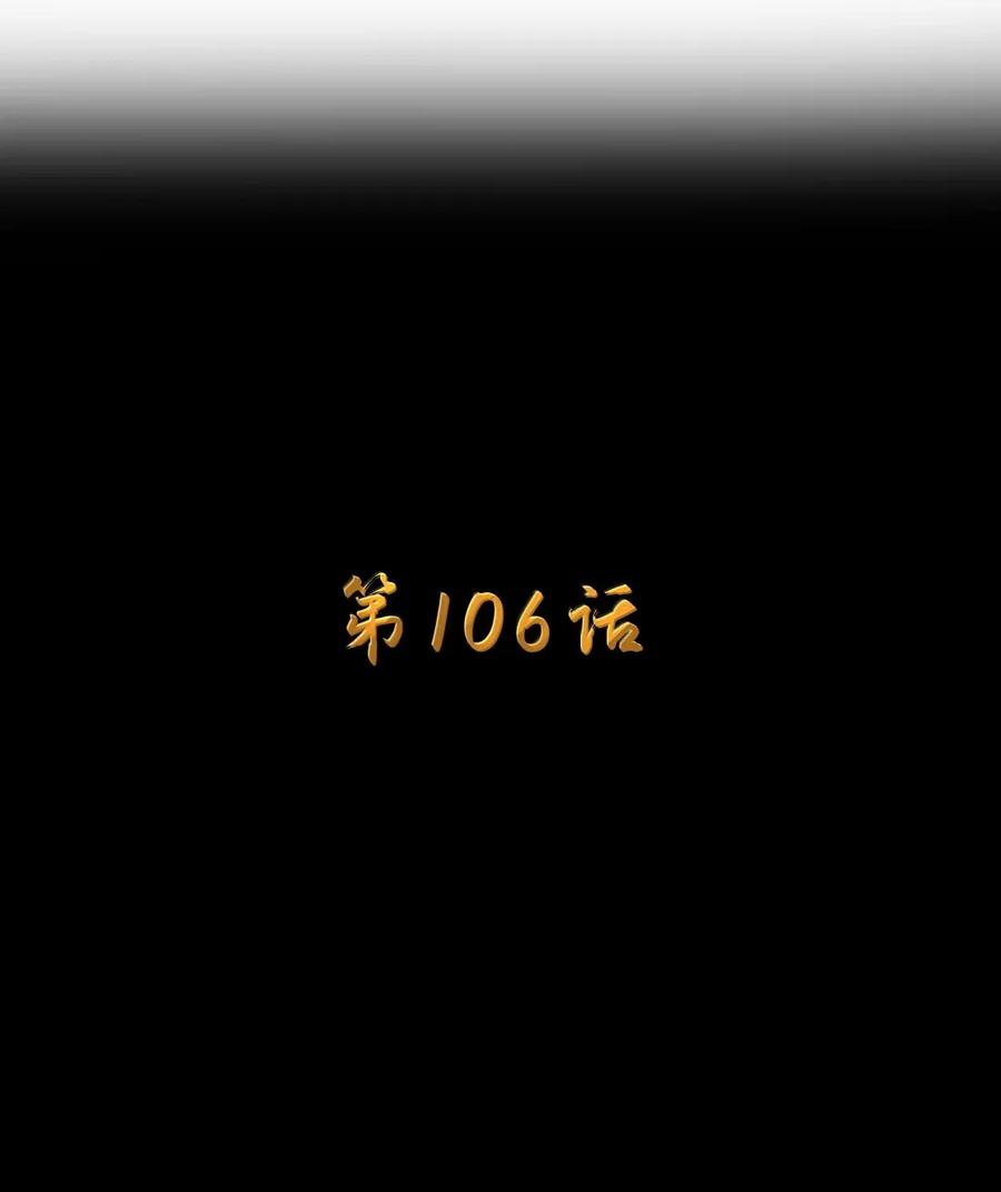 这个勇者是金钱至上主义者 第106话 掳走（王国落幕篇） 第8页