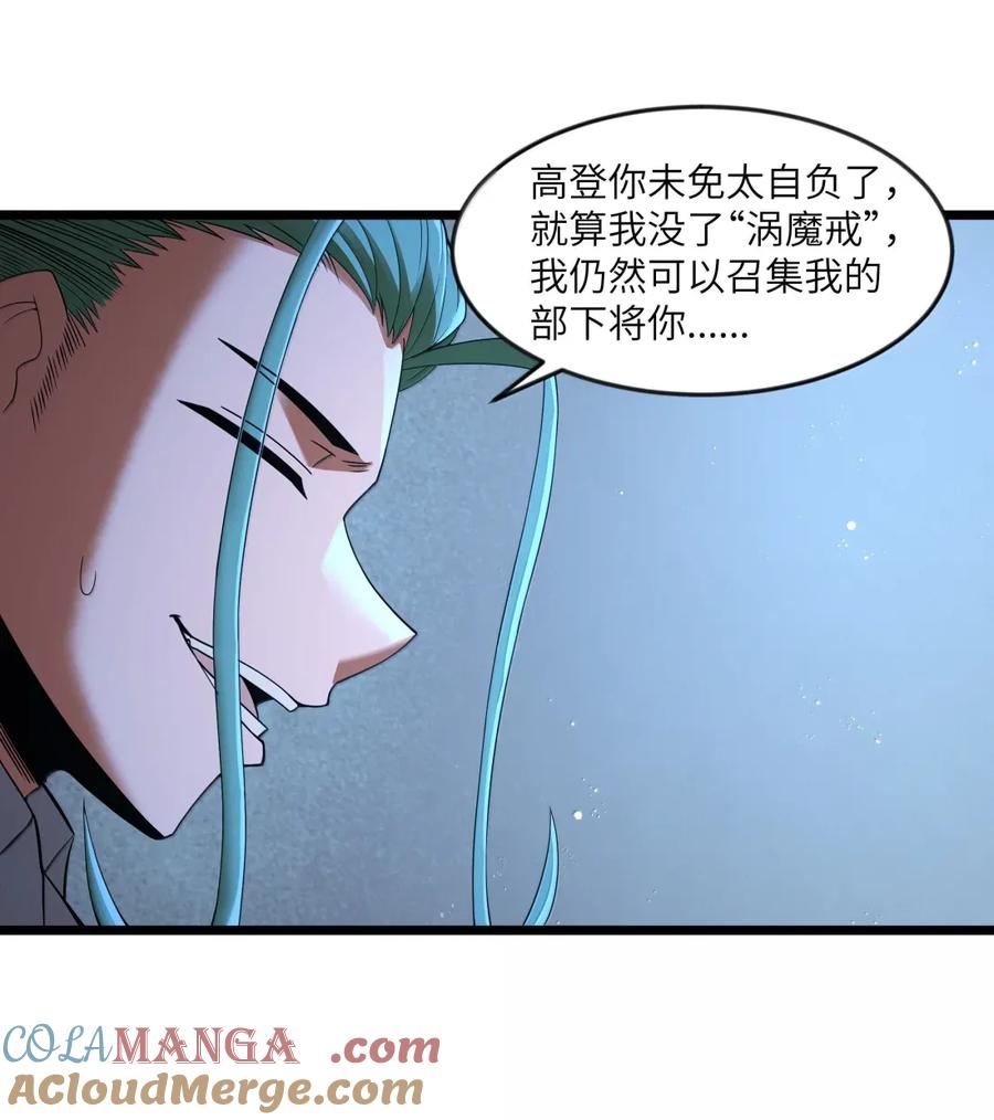 这个勇者是金钱至上主义者 第106话 掳走（王国落幕篇） 第4页