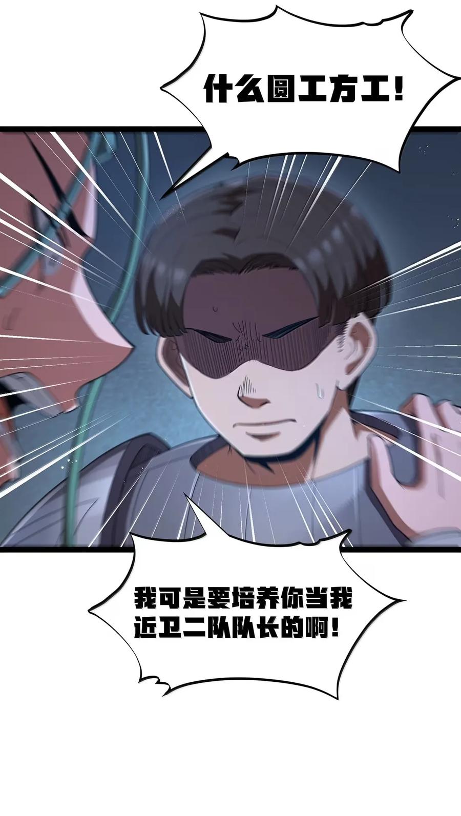 这个勇者是金钱至上主义者 第106话 掳走（王国落幕篇） 第20页