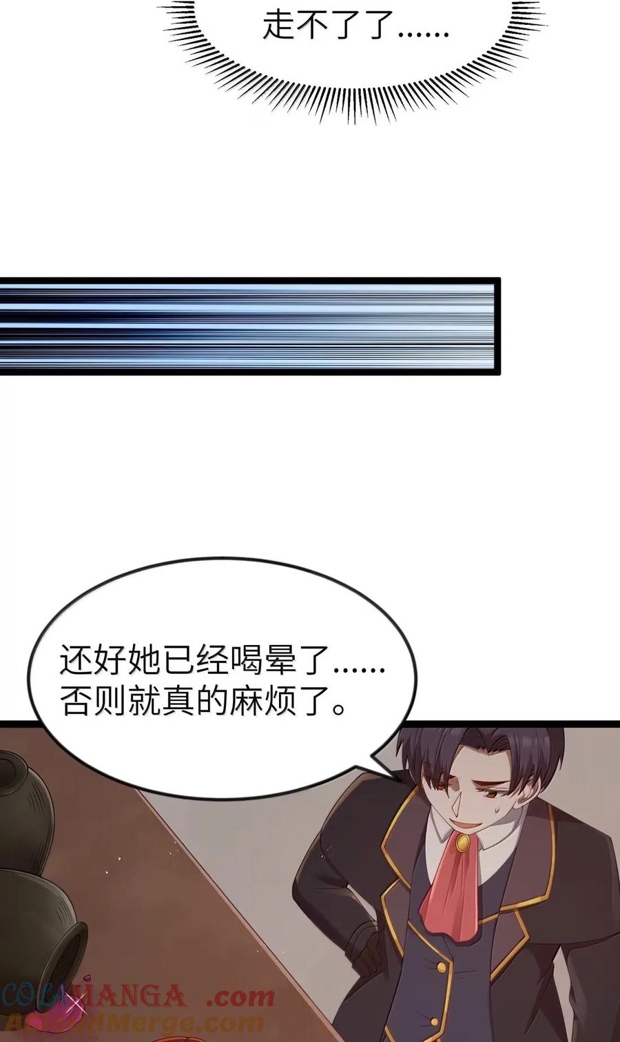 这个勇者是金钱至上主义者 第106话 掳走（王国落幕篇） 第67页