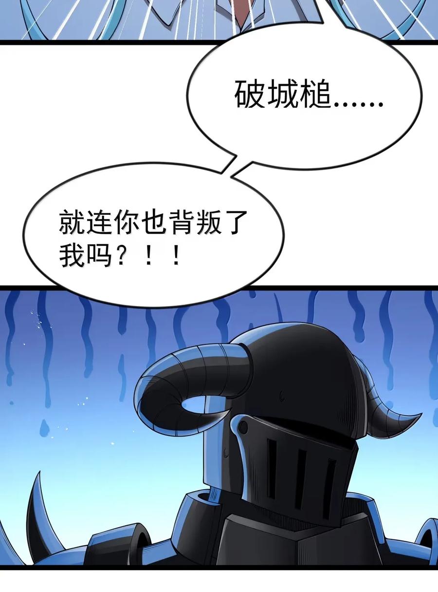 这个勇者是金钱至上主义者 第106话 掳走（王国落幕篇） 第11页
