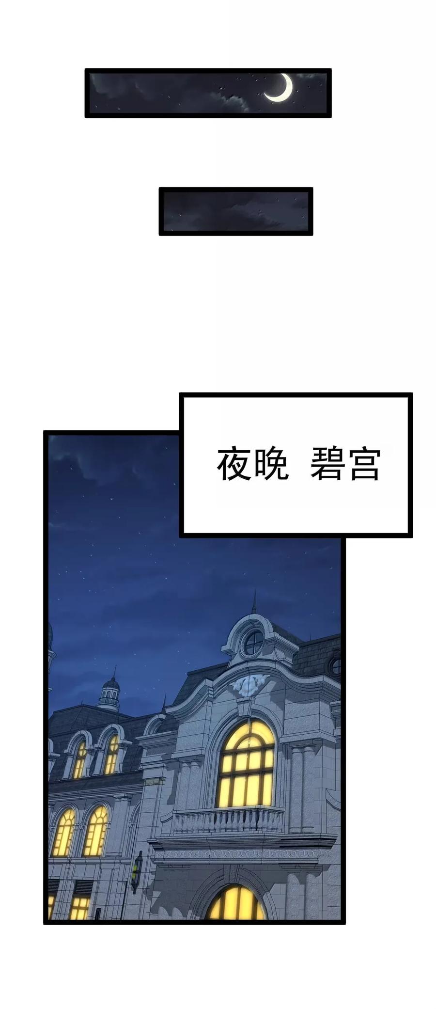 这个勇者是金钱至上主义者 第106话 掳走（王国落幕篇） 第39页