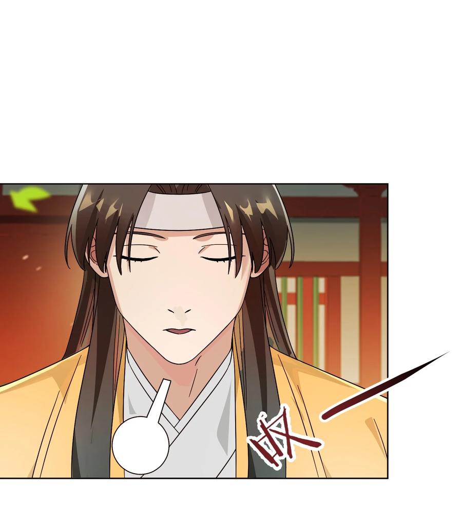算命而已，九尾妖帝怎么就成我娘子了？！ 013 仙丹 第51页