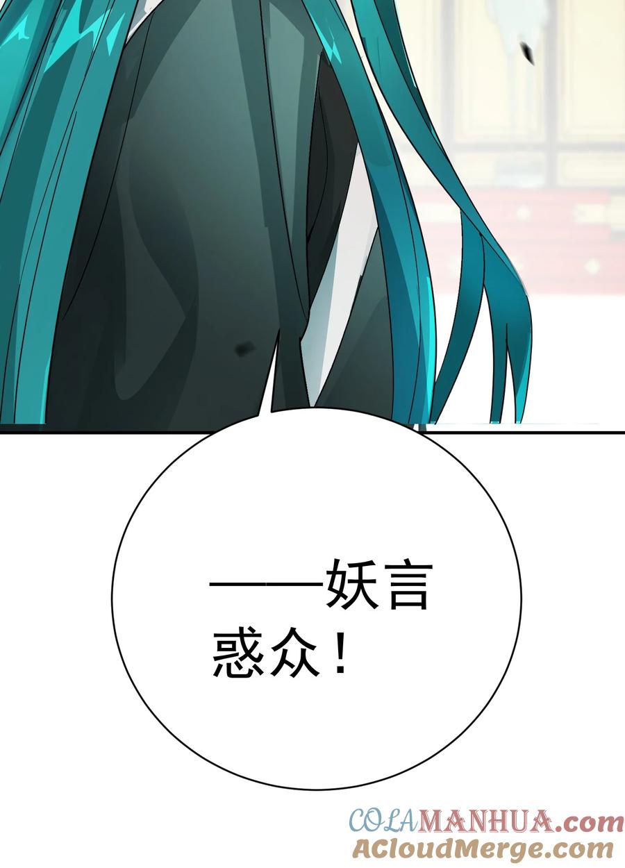 算命而已，九尾妖帝怎么就成我娘子了？！ 013 仙丹 第19页