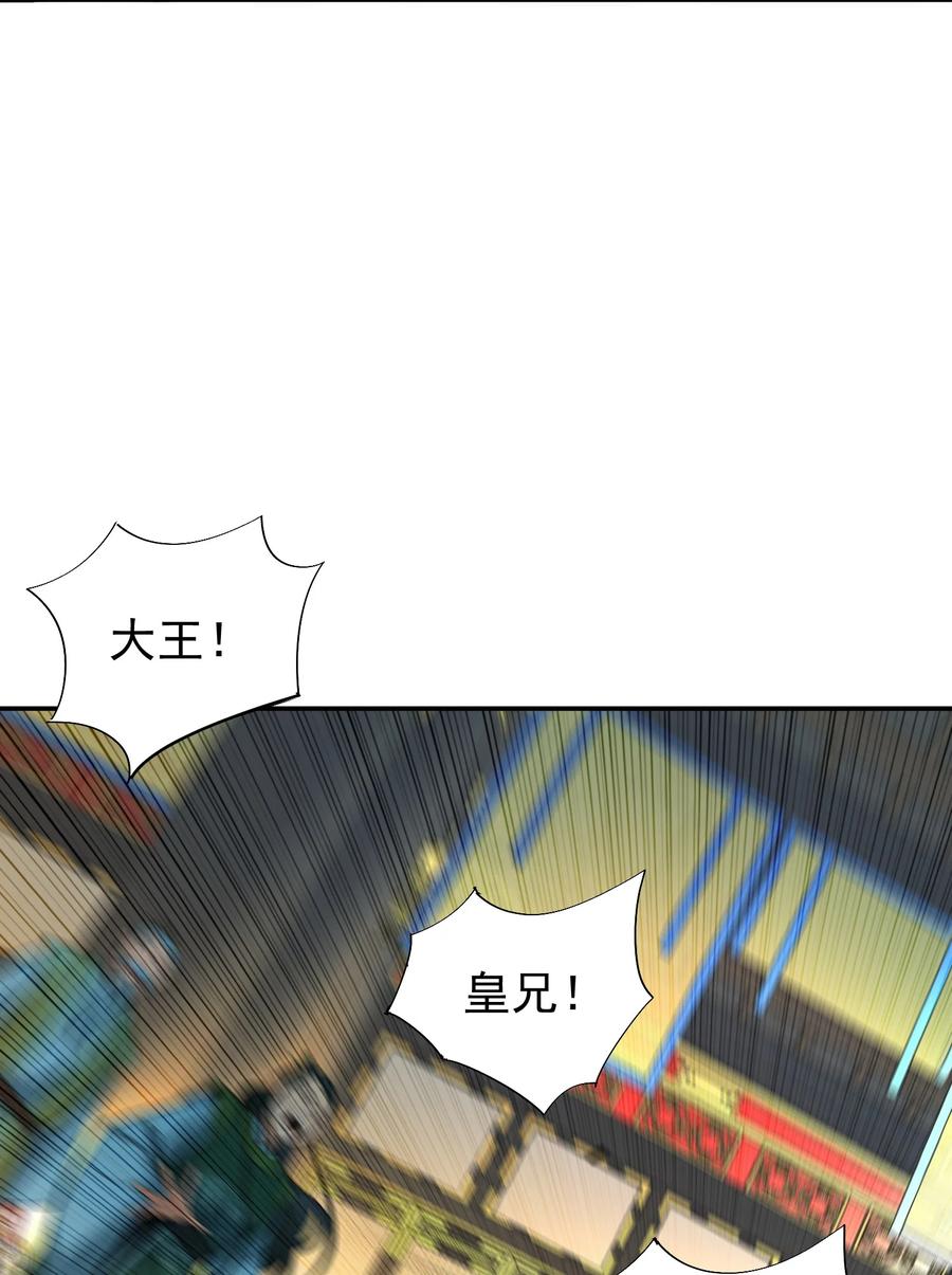 算命而已，九尾妖帝怎么就成我娘子了？！ 013 仙丹 第3页