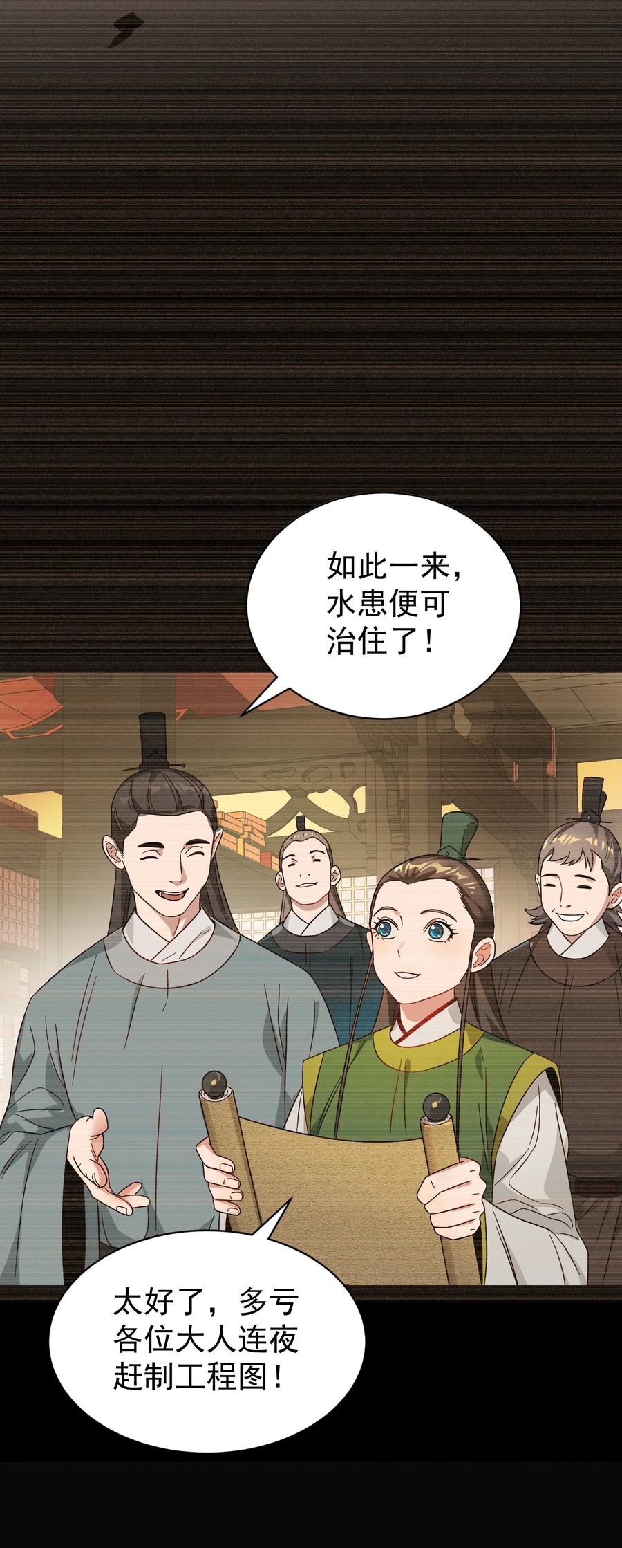 算命而已，九尾妖帝怎么就成我娘子了？！ 013 仙丹 第57页