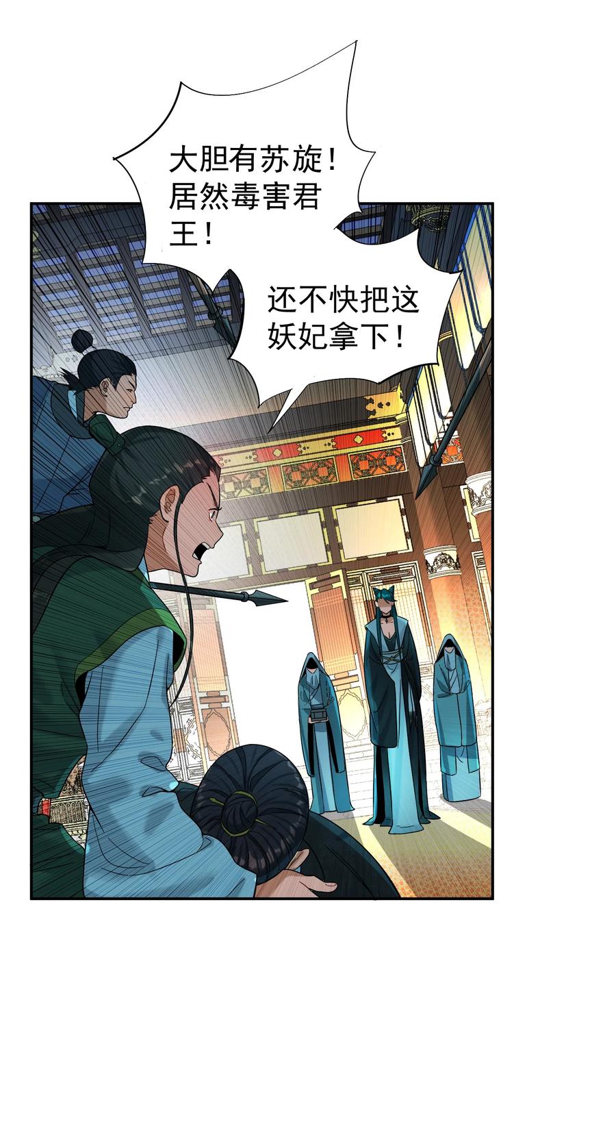 算命而已，九尾妖帝怎么就成我娘子了？！ 013 仙丹 第5页