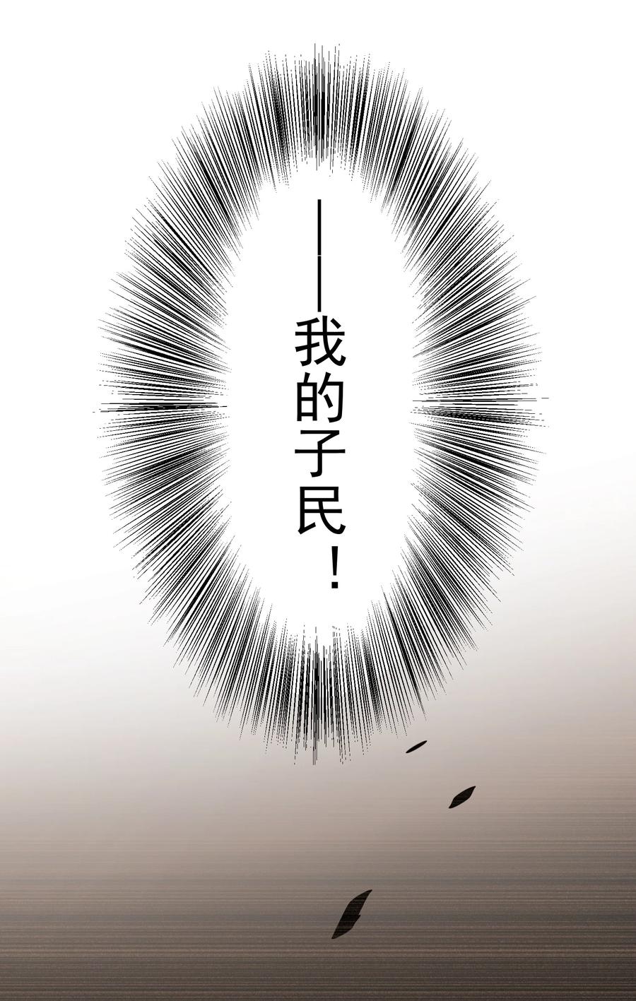 算命而已，九尾妖帝怎么就成我娘子了？！ 013 仙丹 第56页