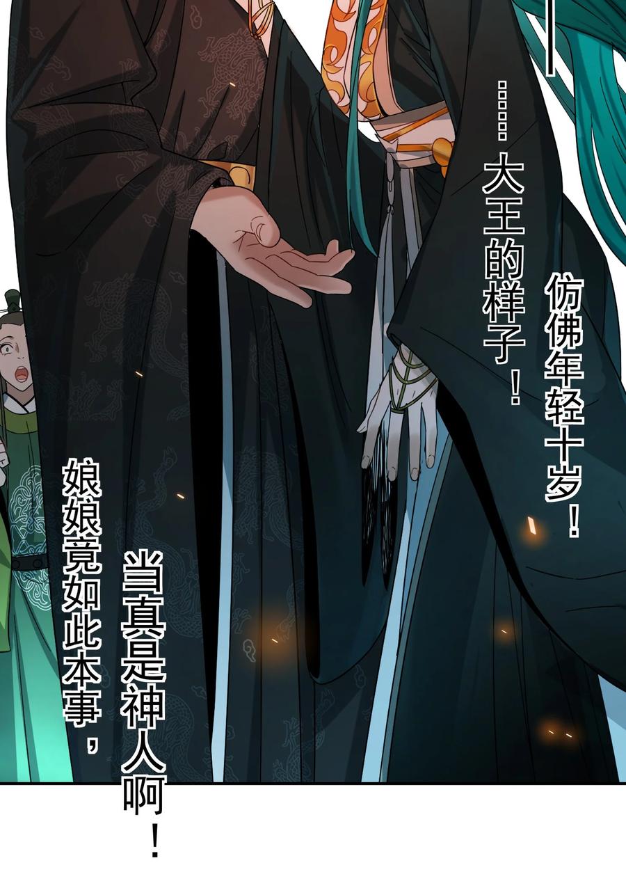 算命而已，九尾妖帝怎么就成我娘子了？！ 013 仙丹 第9页