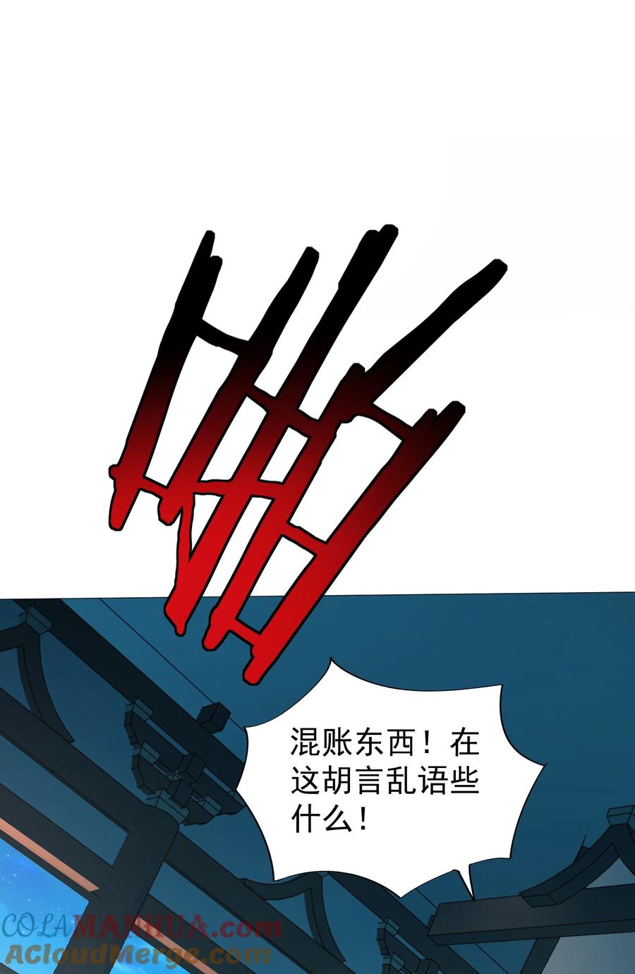 算命而已，九尾妖帝怎么就成我娘子了？！ 014 君，臣 第19页