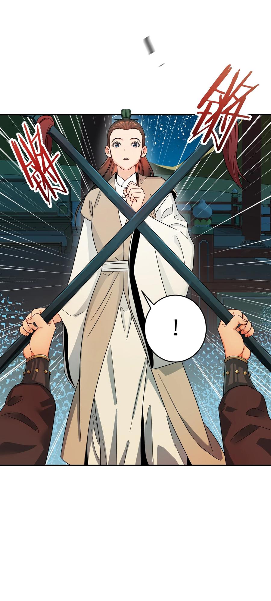 算命而已，九尾妖帝怎么就成我娘子了？！ 014 君，臣 第59页