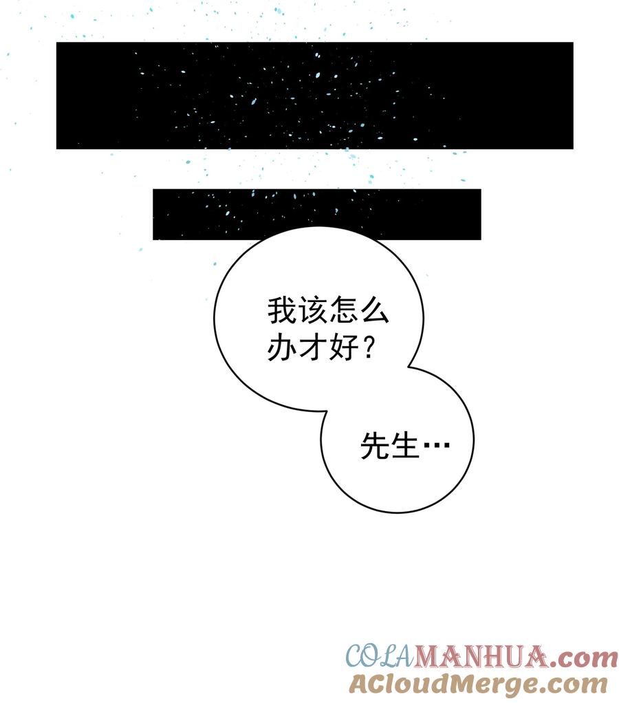 算命而已，九尾妖帝怎么就成我娘子了？！ 014 君，臣 第70页