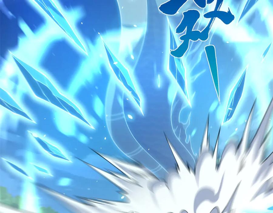 《我的诸神医院》第14话 加入司邺人 第15页