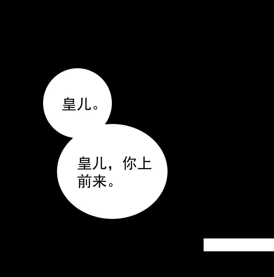 算命而已，九尾妖帝怎么就成我娘子了？！ 014 君，臣 第2页