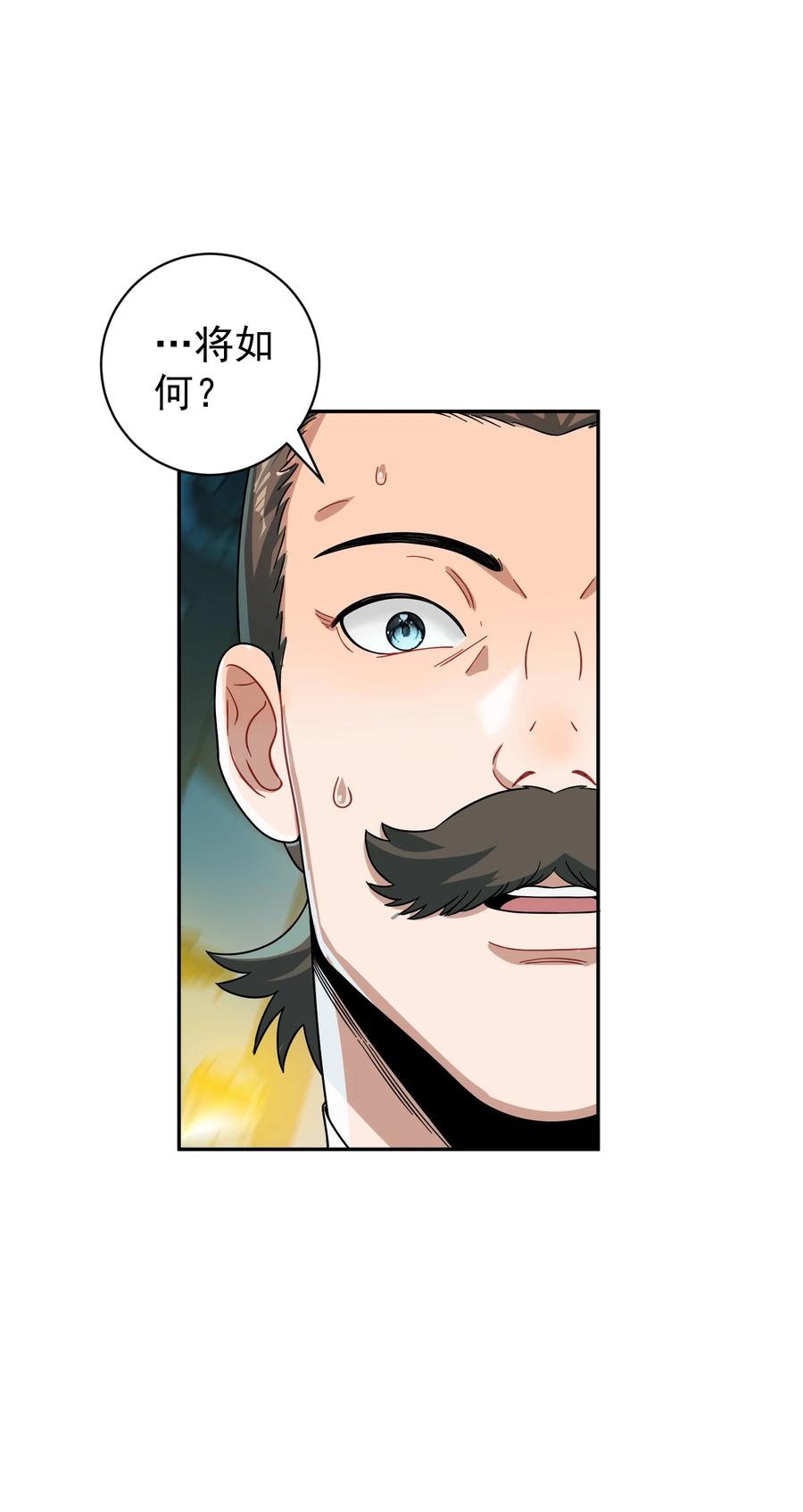 算命而已，九尾妖帝怎么就成我娘子了？！ 014 君，臣 第33页