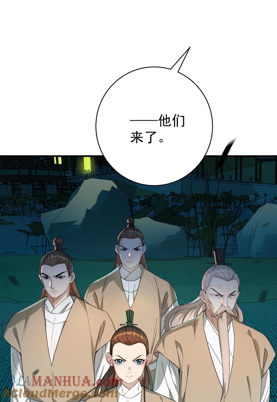 算命而已，九尾妖帝怎么就成我娘子了？！ 014 君，臣 第25页